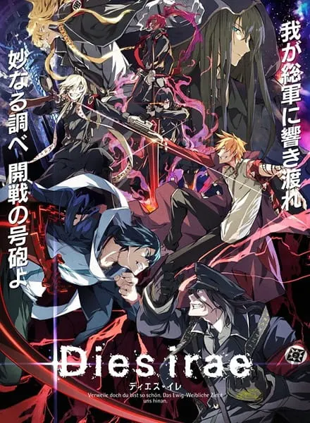 День гнева / Dies Irae: To the Ring Reincarnation