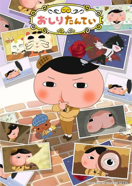 Детектив Ягодички / Oshiri Tantei