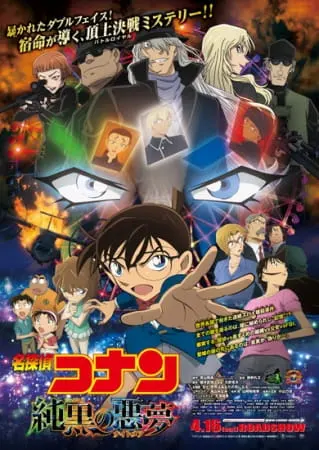 Детектив Конан: Худший из кошмаров / Meitantei Conan Movie 20: Junkoku no Nightmare