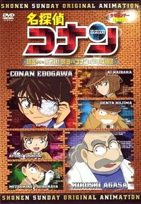 Детектив Конан OVA 07: Вызов от Агасы! Агаса против Конана и его команды / Meitantei Conan OVA 07: Agasa kara no Chousenjou! Agasa vs Conan & Shounen Tanteidan