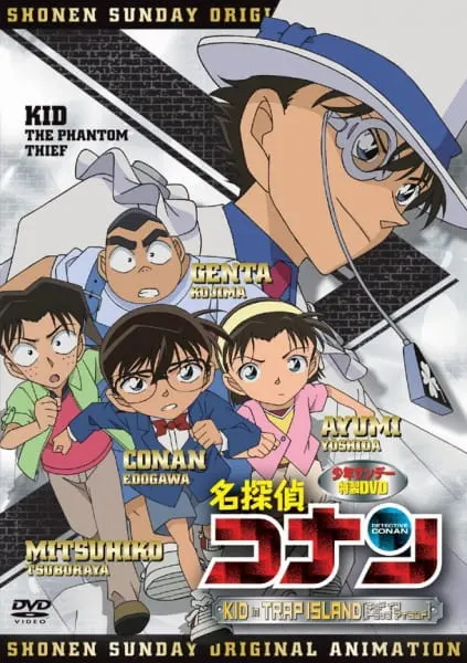 Детектив Конан  OVA 10: Кид на острове-ловушке / Meitantei Conan OVA 10: Kid in Trap Island