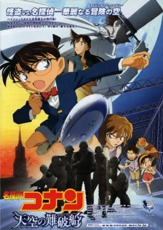 Детектив Конан: Потерянный корабль в небе / Meitantei Conan Movie 14: Tenkuu no Lost Ship