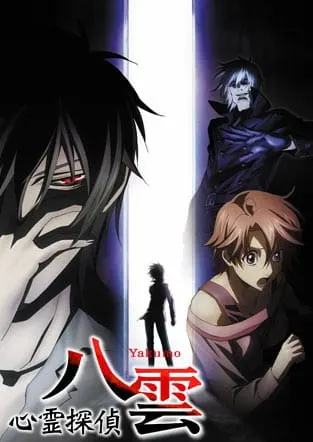 Детектив-медиум Якумо / Shinrei Tantei Yakumo