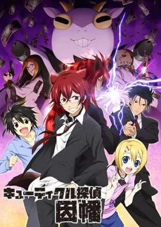 Детектив-оборотень Инаба / Cuticle Tantei Inaba