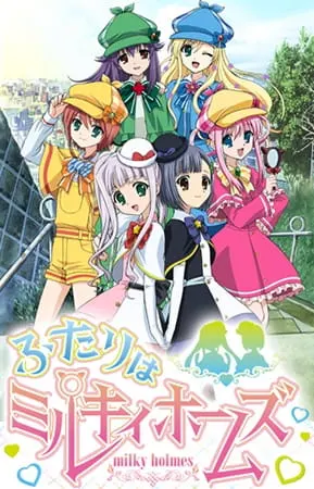 Детективное агентство Милки Холмс 3 / Futari wa Milky Holmes
