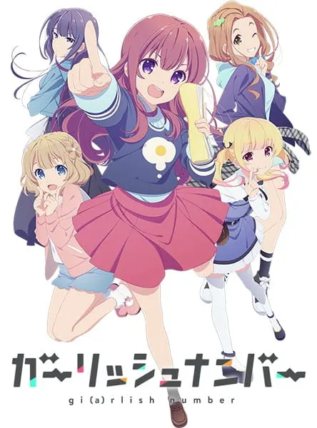 Девчачий номер / Gi(a)rlish Number