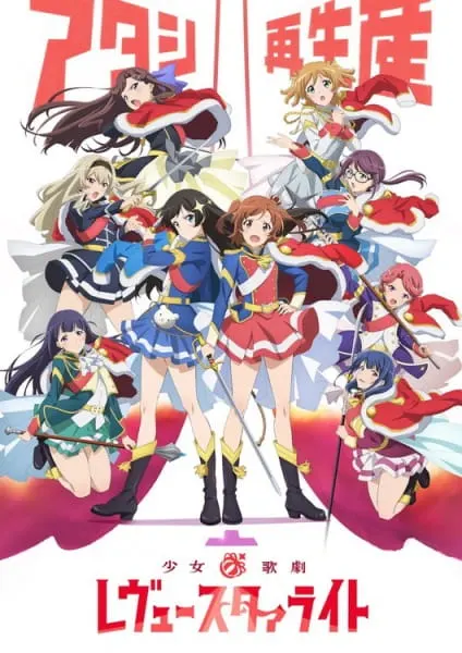 Девичья опера: Свет ревю / Shoujo☆Kageki Revue Starlight
