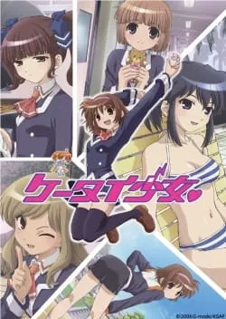 Девочка-мобила / Keitai Shoujo