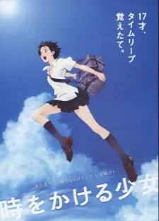 Девочка, покорившая время / Toki wo Kakeru Shoujo