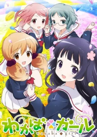 Девочка Вакаба / Wakaba*Girl