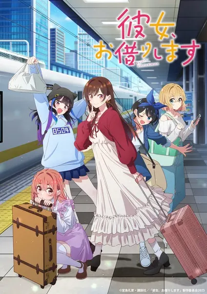 Девушка на час 4 / Kanojo, Okarishimasu 4th Season