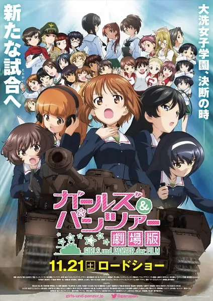Девушки и танки. Фильм / Girls & Panzer Movie