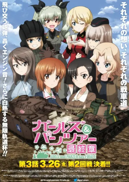 Девушки и танки: Финал. Часть 3 / Girls & Panzer: Saishuushou Part 3