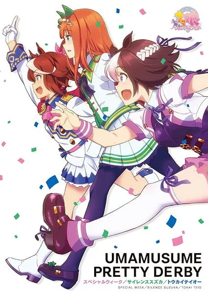 Девушки-пони: Славное дерби / Uma Musume: Pretty Derby