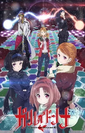 Девы Галилея / Galilei Donna