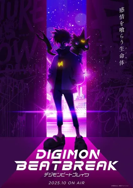 Дигимоны: Битбрейк / Digimon Beatbreak