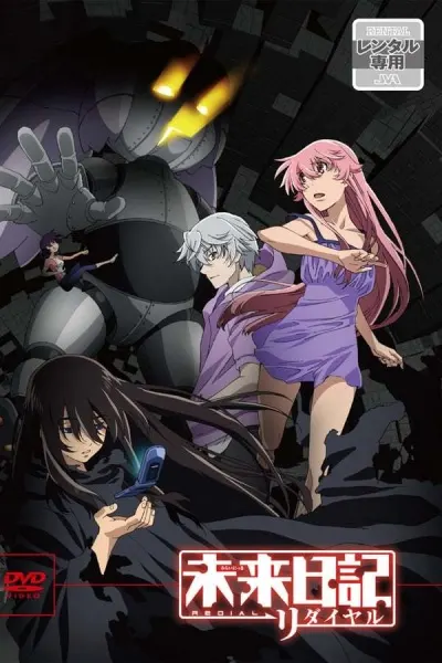 Дневник будущего: Повторный набор / Mirai Nikki: Redial