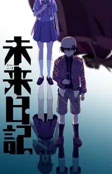 Дневник будущего / Mirai Nikki (TV)