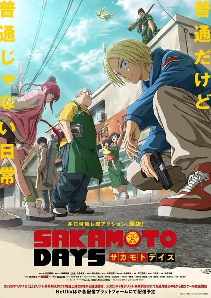 Дни Сакамото / Sakamoto Days