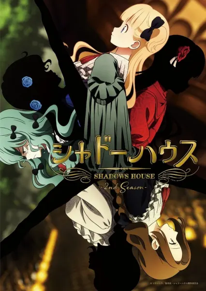 Дом теней 2 / Shadows House 2nd Season