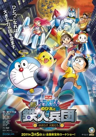Дораэмон: Нобита и взвод железных солдат (2011) / Doraemon Movie 31: Shin Nobita to Tetsujin Heidan - Habatake Tenshi-tachi