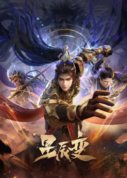Дорогой звёзд 6 / Xingchen Bian 6th Season