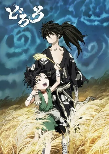 Дороро / Dororo