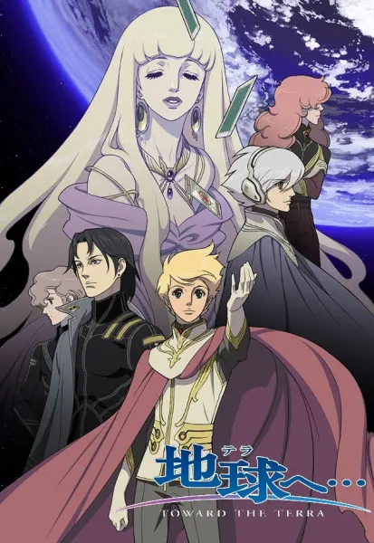 Достичь Терры / Terra e... (TV)