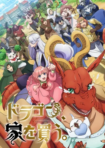 Дракон в поисках дома / Dragon, Ie wo Kau.