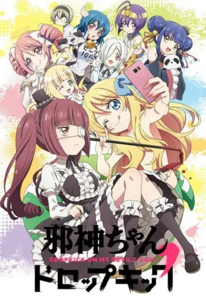 Дропкик злого духа 2 / Jashin-chan Dropkick'