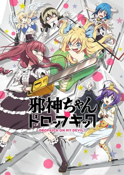 Дропкик злого духа / Jashin-chan Dropkick