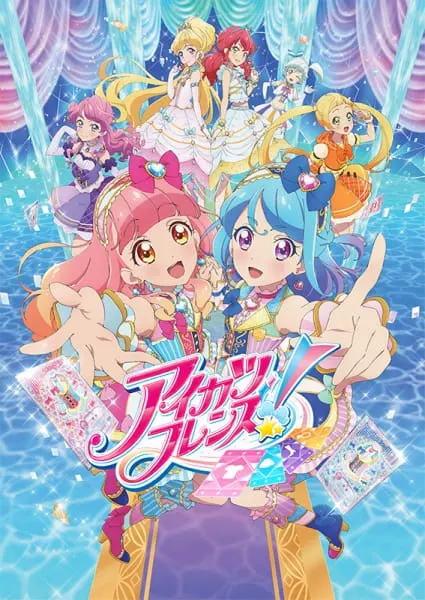Друзья Айкацу! / Aikatsu Friends!