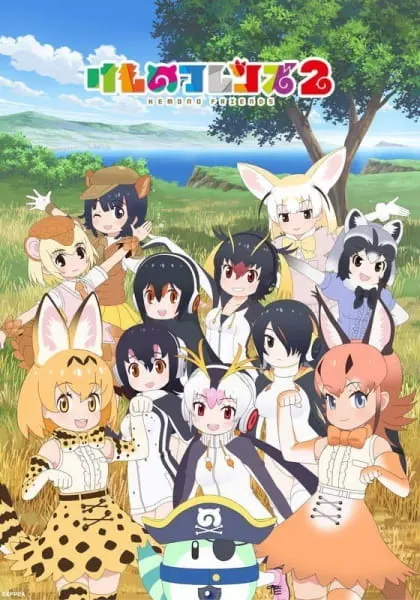 Друзья-зверушки 2 / Kemono Friends 2