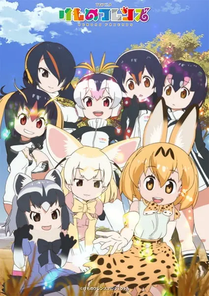 Друзья-зверушки / Kemono Friends