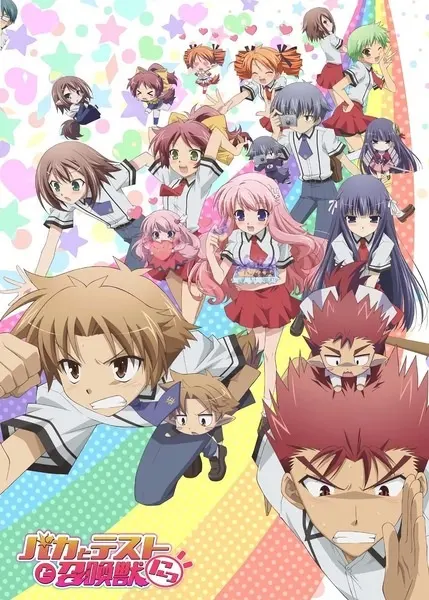 Дурни, тесты, аватары 2 / Baka to Test to Shoukanjuu Ni!