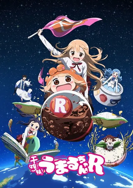 Двуличная сестрёнка Умару! 2 / Himouto! Umaru-chan R
