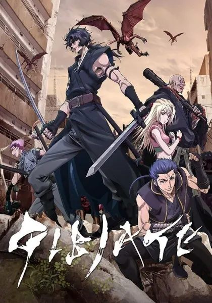 Джибиэйт / Gibiate