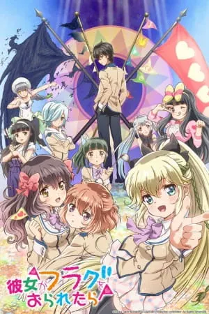 Если бы я сломал её флаг / Kanojo ga Flag wo Oraretara