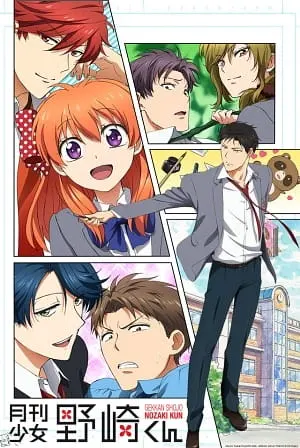 Ежемесячное сёдзё Нодзаки / Gekkan Shoujo Nozaki-kun