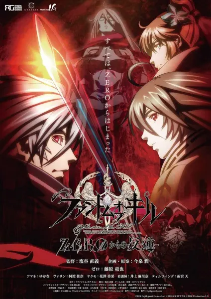 Фантом убийства / Phantom of the Kill: Zero kara no Hangyaku