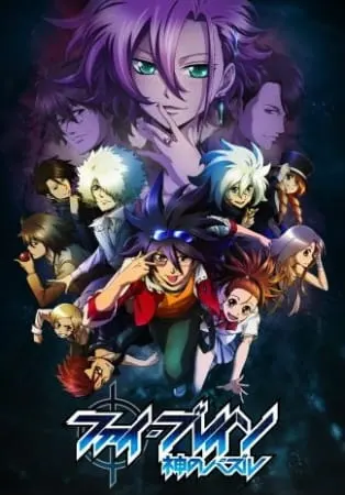 Фи Брейн: Загадка Бога 3 / Phi Brain: Kami no Puzzle - Shukuteki! Ratsel-hen