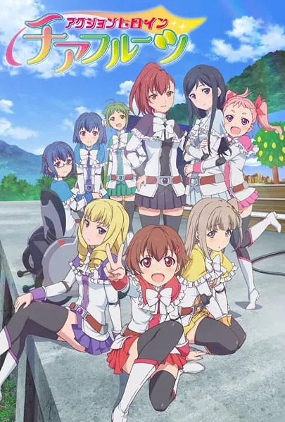Фруктовые героини / Action Heroine Cheer Fruits