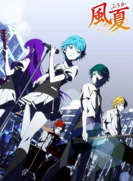 Фука / Fuuka