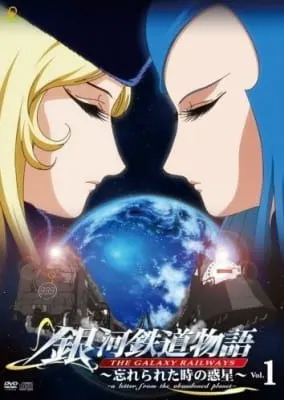 Галактические железные дороги OVA / Ginga Tetsudou Monogatari: Wasurerareta Toki no Wakusei