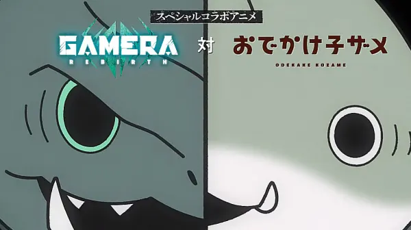 Гамера против Кодзамеры / Gamera VS Kozamera