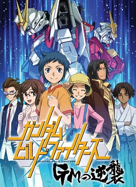 Гандам: Сконструированные бойцы — Ответный удар / Gundam Build Fighters: GM no Gyakushuu
