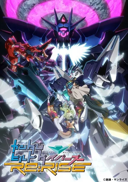 Гандам: Сконструированные дайверы — Подъём 2 / Gundam Build Divers Re:Rise 2nd Season