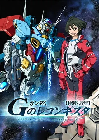 Гандам: Возвращение на G / Gundam: G no Reconguista