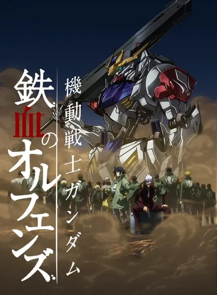Гандам: Железнокровные сироты 2 / Kidou Senshi Gundam: Tekketsu no Orphans 2nd Season