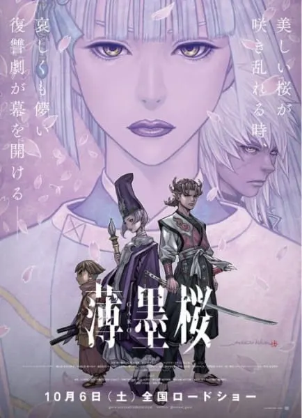 Гаро: Бледная сакура / Usuzumizakura: Garo